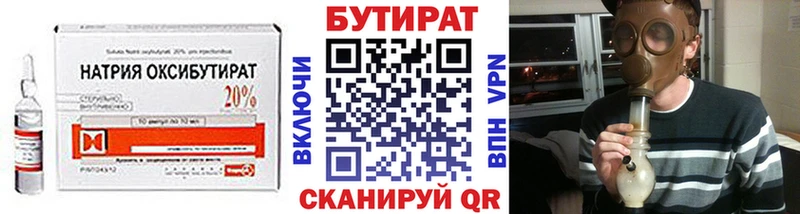 Бутират 1.4BDO  hydra ССЫЛКА  Березники 